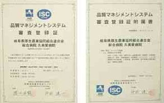ISO9001は私たちで取得する