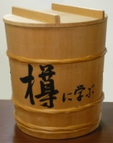 樽式活性化法1